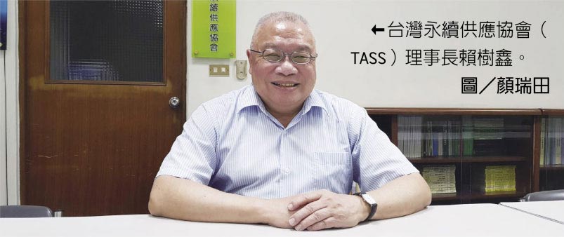 TASS理事長賴樹鑫：連辦十年 落實循環經濟理念