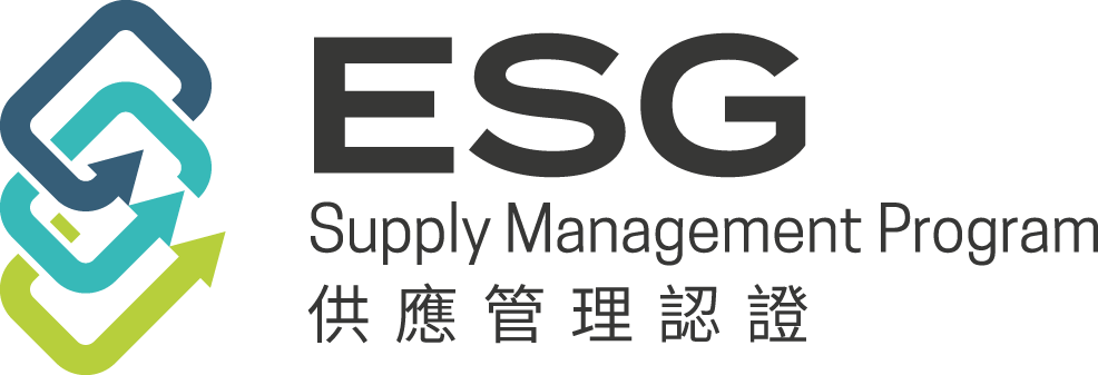 ESG-SMP供應管理專業認證課程-S模組